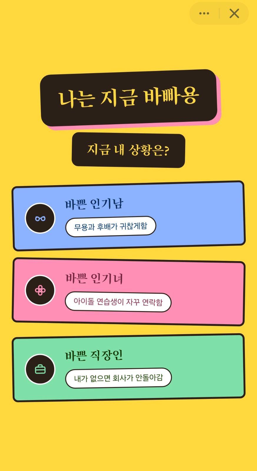 바빠용